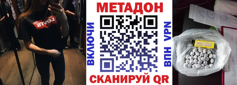 Метадон VHQ  Агрыз 