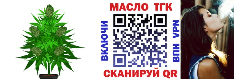 ТГК гашишное масло Агрыз